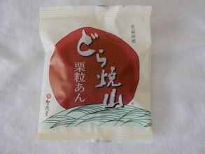 【食べて応援】どら焼きに “栗あん” をはさんだ長野・竹風堂「どら焼き山」が絶品！ 栗粒のほっくりした甘みと舌触りが唯一無二の美味しさだよ