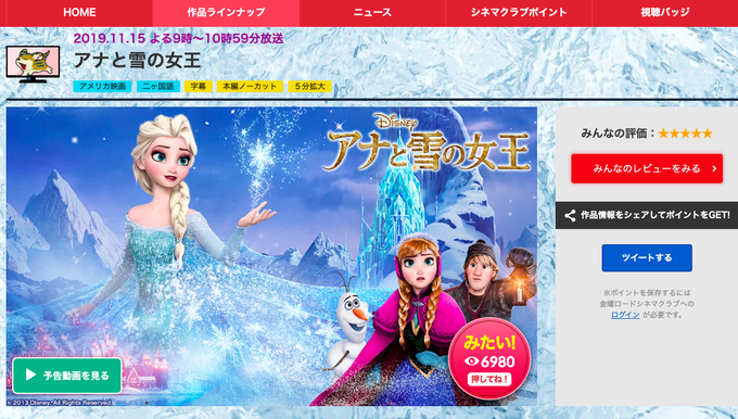 アナ雪 オラフ 役 後任は声優 武内駿輔に Disney Deluxe アナ雪 関連作品はすでに変更済みです 19年6月25日 エキサイトニュース