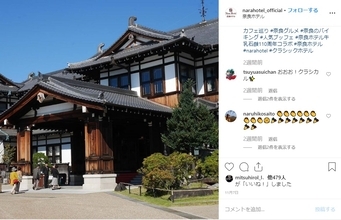 皇族や著名人も宿泊した老舗「奈良ホテル」が1泊1万1000円～の特別プランを提供中！ まだまだ空室もあるから見逃さないで!!