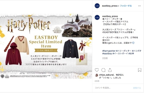展覧会 ハリー ポッターと魔法の歴史 が兵庫と東京で開催 ホグワーツ魔法学校のカリキュラムに沿って展示 年1月3日 エキサイトニュース