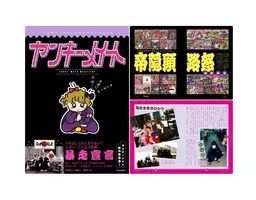 セレブ妻の正体は 元暴走族のヤンキー 隠していた本性を夫が思い知った日 18年10月27日 エキサイトニュース