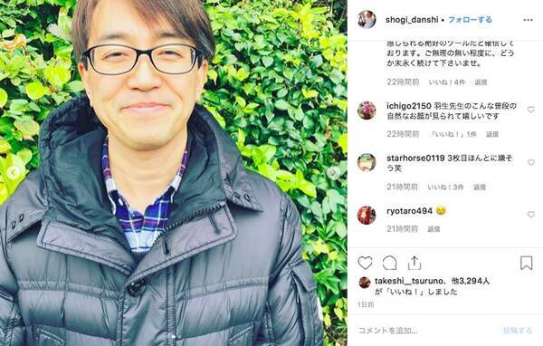 プロ棋士の羽生善治九段が49歳でインスタデビュー 貴重なオフショットやメガネをはずした素顔にファンが歓喜に沸いています 19年12月5日 エキサイトニュース
