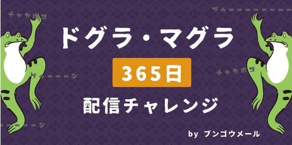 元日から1年かけて ドグラ マグラ がメールで届く 小説を毎日小分けで送られてくる ブンゴウメール が面白そう 年1月1日 エキサイトニュース