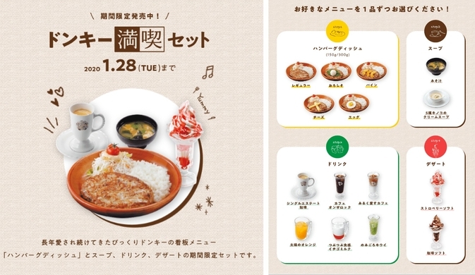 びっくりドンキー の 一人飲みが楽しいおすすめ料理7品選 21年6月2日 エキサイトニュース