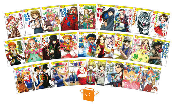 昔と変わらない 今どき小学生が好きな 世界の名作シリーズの主人公 ランキングが発表されたよーー 19年12月18日 エキサイトニュース