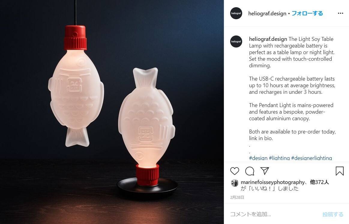 魚のかたちのしょうゆ入れ がオシャレ照明に あまりにも そのまんま すぎて飾った光景がシュールです 年4月19日 エキサイトニュース