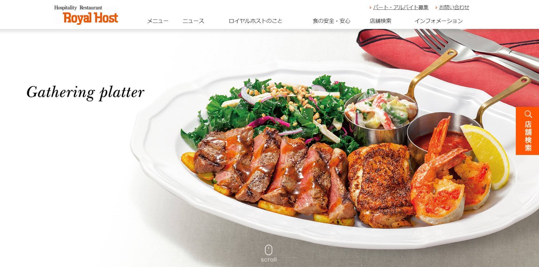 ロイヤルホスト Gw中は テイクアウト オフ エキサイトニュース