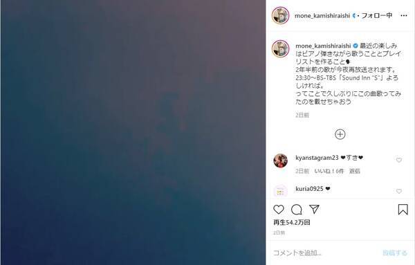 上白石萌音さんが レ ミゼラブル 劇中歌 On My Own を披露 澄んだ歌声に癒やされる人が続出しています 年4月28日 エキサイトニュース