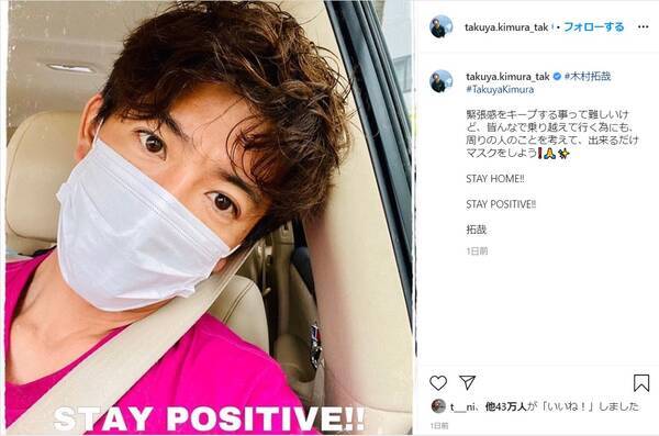 ついにキムタクがインスタデビュー ファンとより近いかたちでコミュニケーションするために開設したそうです 年5月11日 エキサイトニュース