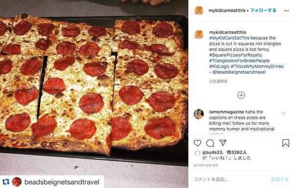 子育ての難しさがわかる 我が子が食べられないもの だけを集めたインスタが面白い 子ども ピザは三角なハズなのにこれは四角だから など 年5月18日 エキサイトニュース