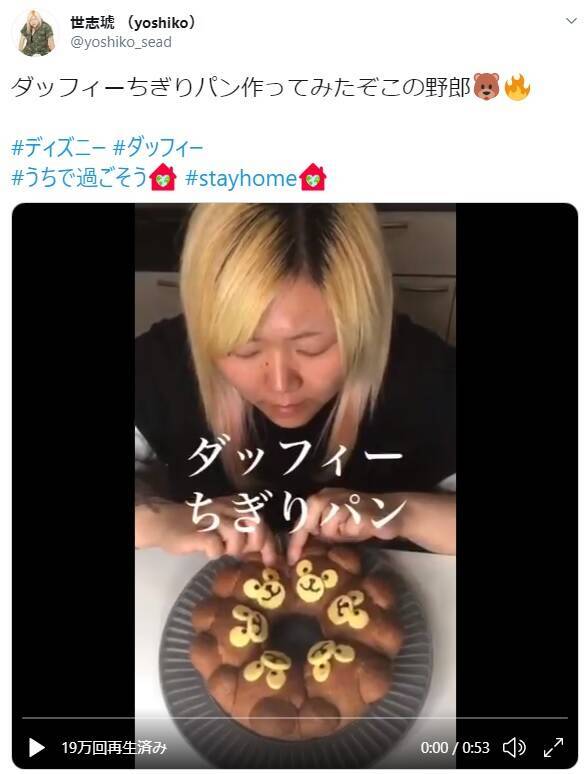 女子プロレスラー世志琥 よしこ のクッキング動画がギャップ萌え メンチを切りながら可愛いお菓子を作っていくよ 年5月22日 エキサイトニュース