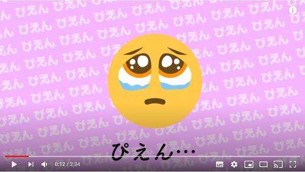 Snsで話題の ぴえん の歌 は中毒性高し 歌ってみた や 踊ってみた でも大人気に 年7月13日 エキサイトニュース