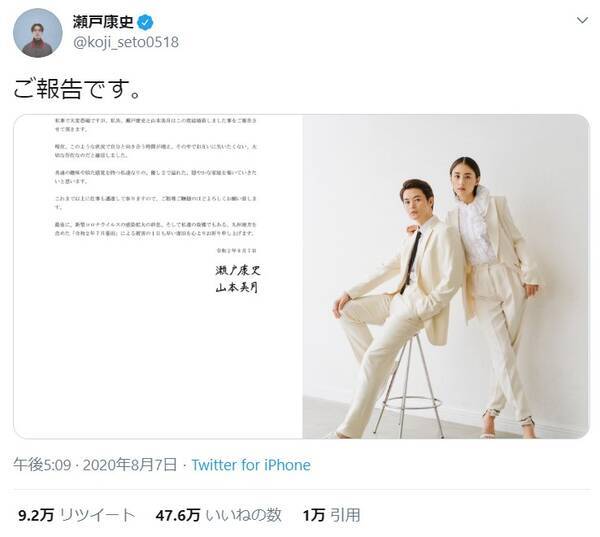 瀬戸康史と山本美月が結婚を発表 白いパンツスーツ姿のツーショット がかっこよすぎると話題に 年8月8日 エキサイトニュース