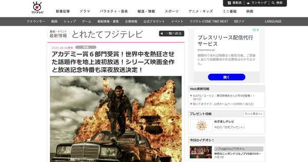 ヒャッハー フジテレビで マッドマックス 怒りのデス ロード を地上波初放送 シリーズ過去作 特番も深夜に放送されるよ 年9月8日 エキサイトニュース