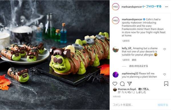 フランケンシュタインの ロールケーキにゾンビの脳みそゼリー 海外スーパーのハロウィンフードは本気仕様 年10月30日 エキサイトニュース