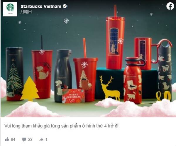 ベトナム スタバのホリデーシーズングッズがほっこり可愛い クリスマスモチーフとともに黒ニャンコと白いワンコが描かれてるよ 年11月10日 エキサイトニュース