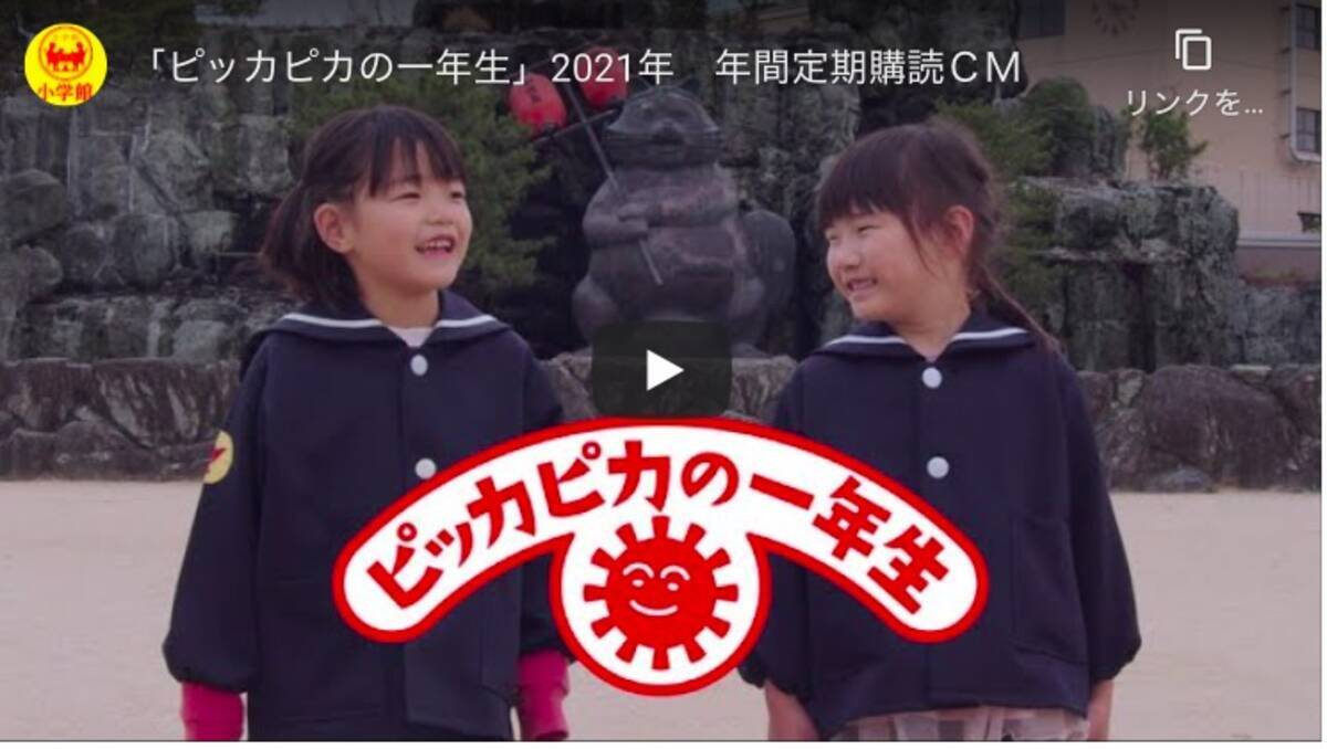ピッカピッカの1年生 今年も 小学一年生 のテレビcmが公開されたよ 歌を歌ってるの誰かわかる 年12月日 エキサイトニュース
