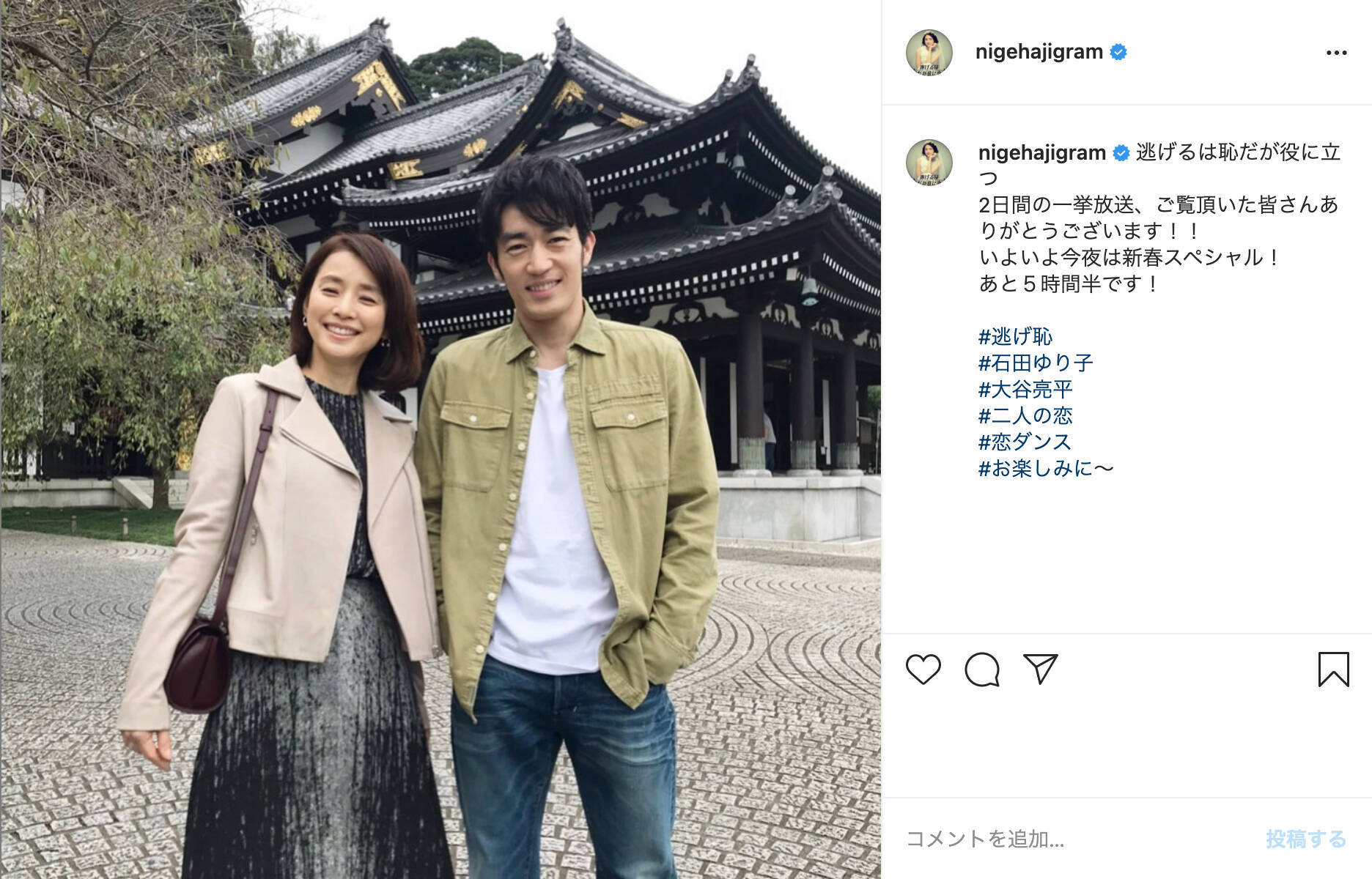 逃げ恥新春スペシャルの ゆりちゃん 風見さんの生き方 に共感の声が集まる ひとりで生きる決断をした二人がsnsで話題に 21年1月5日 エキサイトニュース