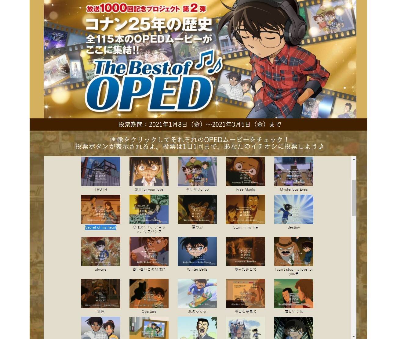 名探偵コナン の歴代op Ed動画全115本が公開中 コナンがパラパラを踊る伝説のあの曲も 21年1月12日 エキサイトニュース