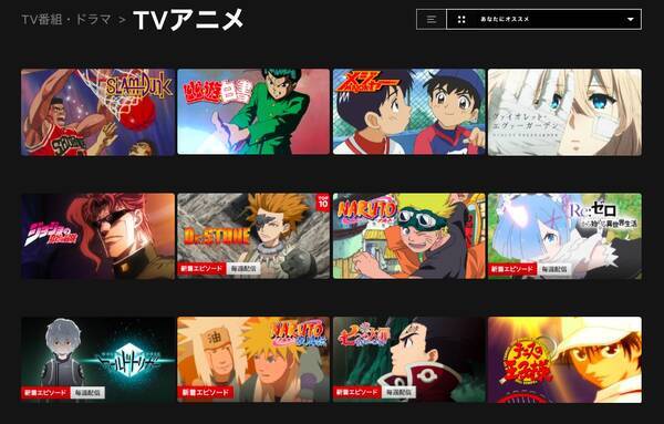 これは完全に時間泥棒 Netflixに懐かしの名作アニメがそろっておる 話題の 幽 遊 白書 や スラムダンク もあるよ 21年1月24日 エキサイトニュース