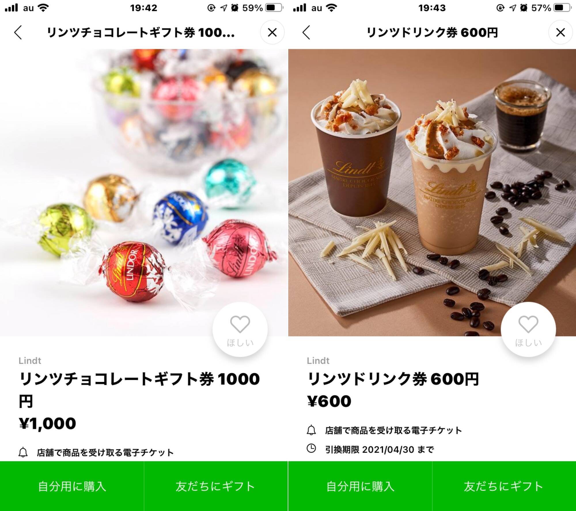 これ便利 Lineギフトでリンツのチョコレート券が贈れるよ リンドールなど好きなチョコが選べてバレンタインにも 21年1月25日 エキサイトニュース