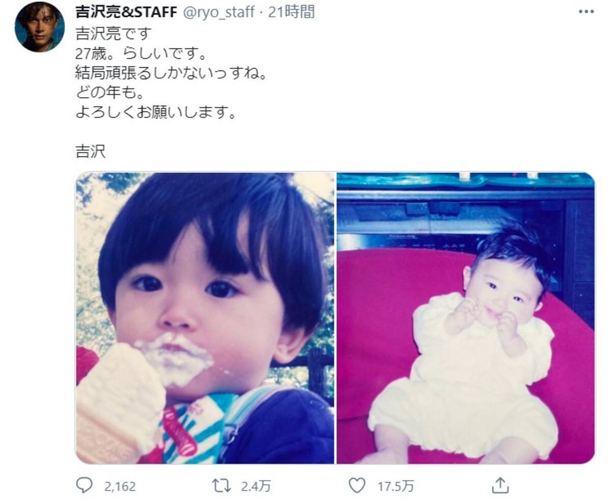 吉沢亮が公開した幼少期の写真が圧倒的美 赤ちゃん時代からすでに国宝級の可愛さです 21年2月3日 エキサイトニュース