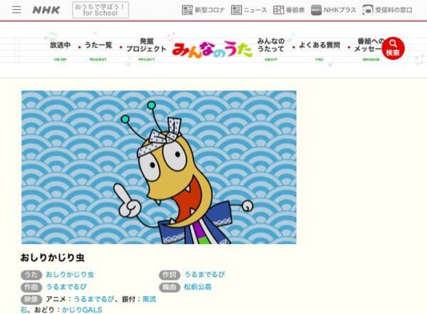 みんなのうた おしりかじり虫 の再放送でネットに 懐かしい の声があふれる タモリが歌う ミスターシンセサイザー も放送中だよ 21年2月19日 エキサイトニュース