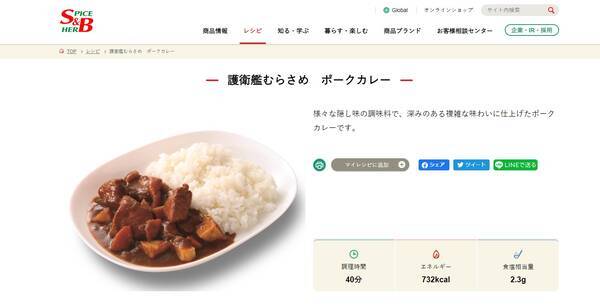 美味しいとウワサの 海上自衛隊のカレーレシピ がs B公式サイト紹介されている 焼き肉のたれ いちごジャムなど隠し味がユニークで美味しそう 21年5月1日 エキサイトニュース