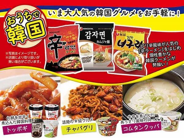 パラサイト に出てきた人気麺 チャパグリ が100円ローソンで買える 人気の韓国グルメ勢ぞろいのフェアがアツい 21年4月25日 エキサイトニュース