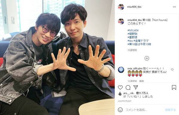 星野源 綾野剛の Miu404 がamazonプライムで見放題に ツイッターで アンナチュラル と同時にトレンド入りを果たしてます 21年5月25日 エキサイトニュース