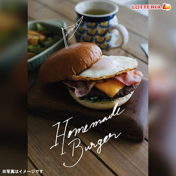 家バーガーを楽しむならロッテリアが簡単で最高 4人分のハンバーガーキットが入ってかなりお得な内容です 21年6月3日 エキサイトニュース