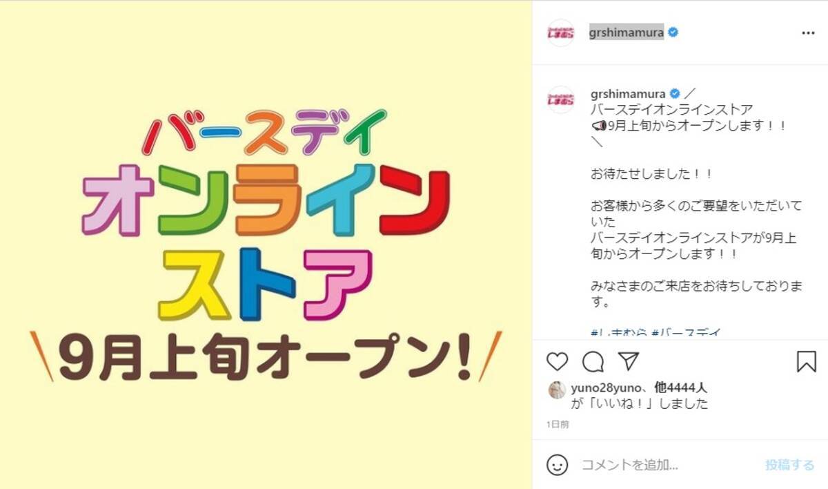 プチプラ子供服 バースデイ のオンラインストアが9月オープン 全国の しまむら でも受け取り可能に 21年8月19日 エキサイトニュース