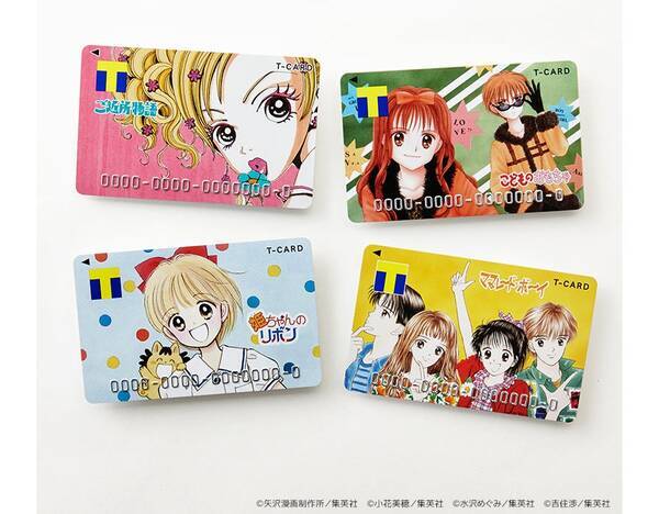 りぼんっ子必見 90年代の名作 ご近所物語 ママレード ボーイ など4作品がtカードに オリジナルグッズもレア度満点だよ 21年8月27日 エキサイトニュース