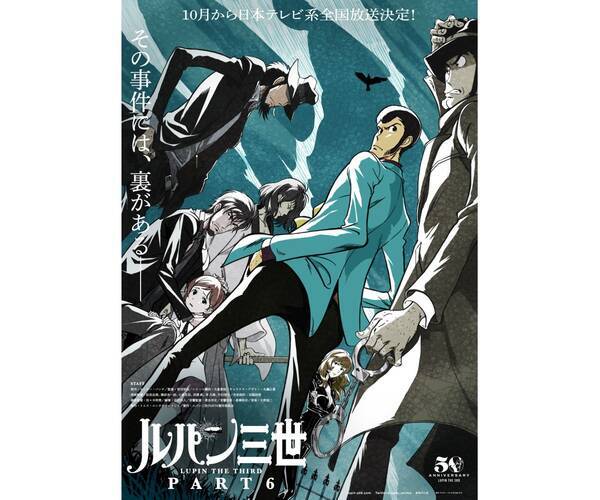 ルパン三世 新作テレビアニメの脚本家が豪華すぎると話題 押井守 湊かなえ 辻真先などが名を連ねています 21年9月4日 エキサイトニュース