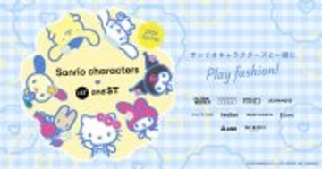 サンリオキャラクターズがグローバルワークやローリーズファームなど人気10ブランドとコラボ＆120型を超えるアイテムが発売が登場するよ♡