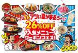 「山盛りポテトも冷麺など全20品が26%オフ！ガストが仕掛ける怒涛ので「26％OFF人気メニュークーポンフェス」で自炊スキップしちゃおうかな〜」の画像1