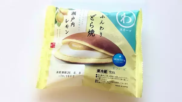 レモンスイーツ好きさん集まれ〜