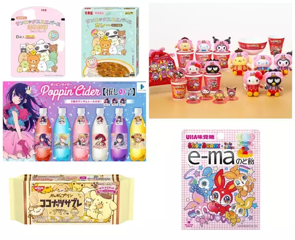 キャラもの好きなら爆買い必至…！サンリオキャラクターズや【推しの子】などのコラボ食品が続々登場しております