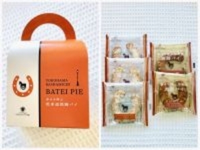 お年賀にもぴったり！横浜馬車道発「幸せを呼ぶ馬車道馬蹄パイ」は午年のスタートダッシュを決めたい大人のためのご褒美パイです