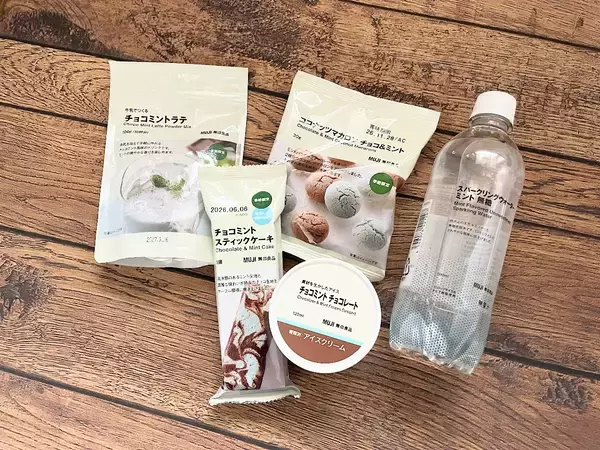 マカロンなのにスースーする!?2026年も無印良品の季節限定ミント商品が登場！気になった5種類をレビューします