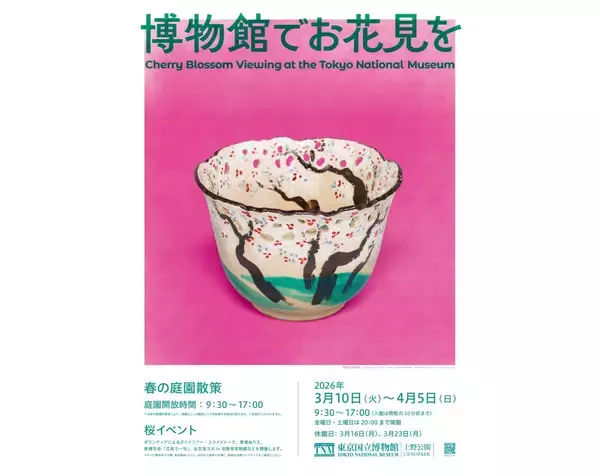 2026年のお花見は東京国立博物館でスタートしよ