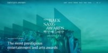 韓国のゴールデングローブ賞こと百想芸術大賞のノミネート作品が発表