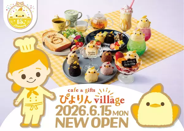 ぴよりんのかわいいが限界突破！名古屋に聖地「ぴよりんvillage」爆誕✨100種類以上のグッズと限定メニューを最速チェック