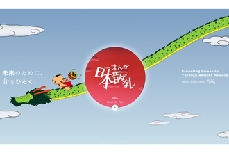 おしりを出した子一等賞