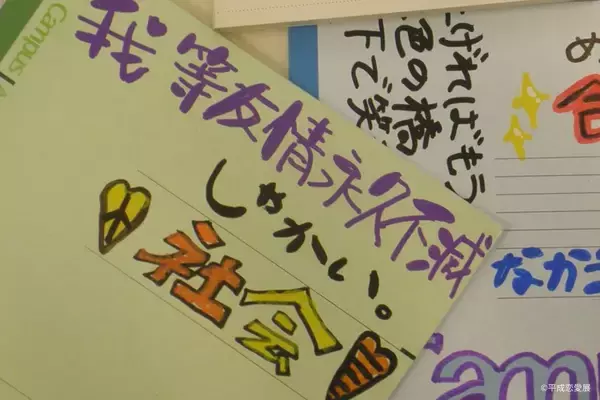 【平成恋愛展】あのころ、教室で回し手紙してたな…！ガラケーなど平成を象徴する3000アイテムでタイムスリップしちゃおう