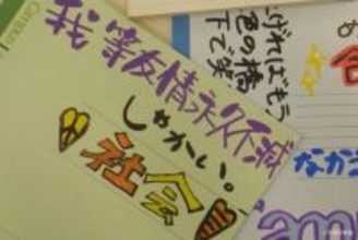 【平成恋愛展】あのころ、教室で回し手紙してたな…！ガラケーなど平成を象徴する3000アイテムでタイムスリップしちゃおう