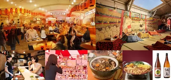 ご当地鍋×日本酒×こたつで宴じゃ！昭和レトロな活気が蘇る