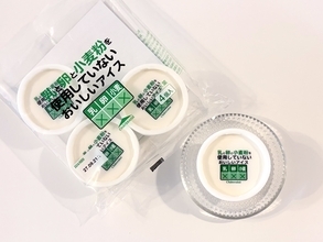 カロリーも罪悪感も控えめ！シャトレーゼ「乳と卵と小麦粉を使用していないおいしいアイス」っていったいどんな味なの？