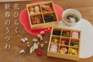 お正月用の食器は「salut!（サリュ）」でそろえましょ