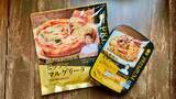 「高級イタリアンのパスタとナポリで優勝したシェフによるピザがコンビニ価格で楽しめる!? ファミマの冷凍食品がなんだかすごいので食べてみた！」の画像1